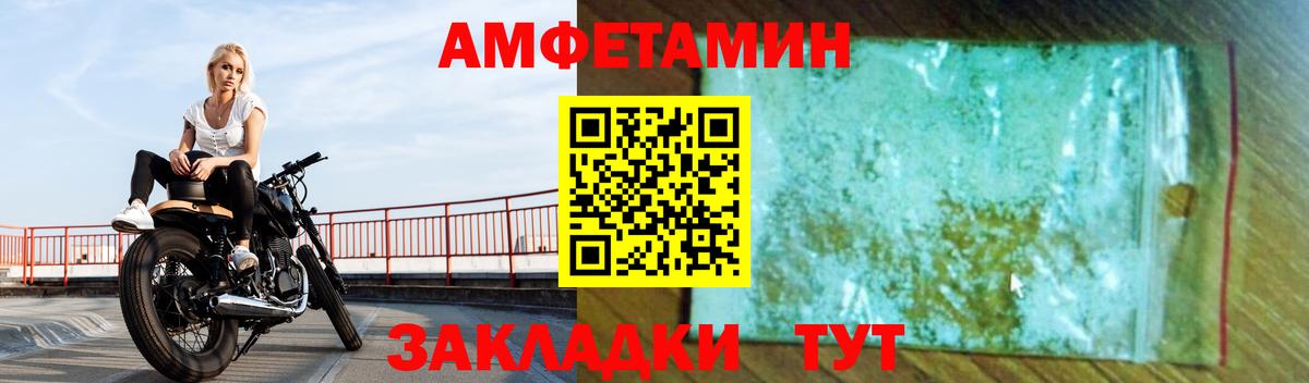 Амфетамин Premium Прокопьевск