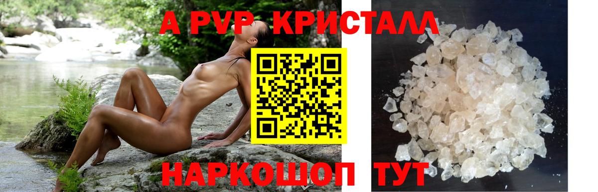 Alpha-PVP СК  Вход с VPN  Прокопьевск  APVP  Alpha PVP СК  А ПВП СК 