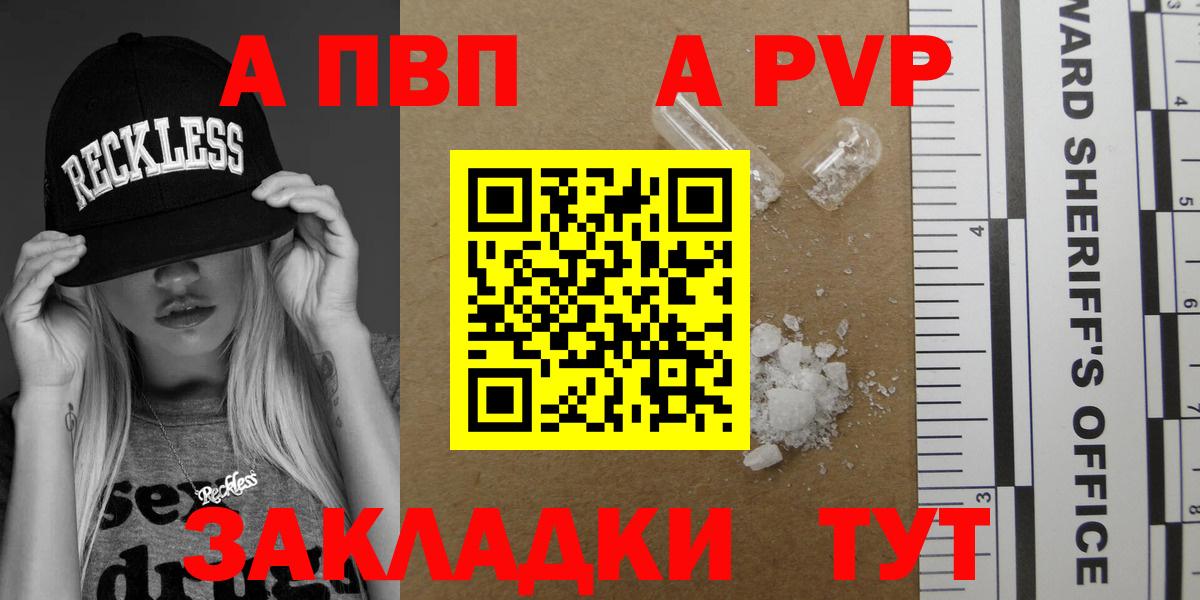 Alpha PVP СК Прокопьевск