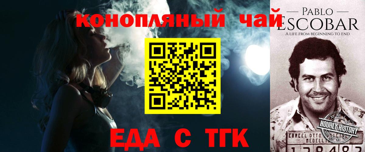 Canna-Cookies марихуана Прокопьевск