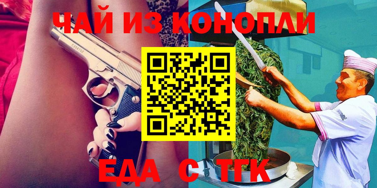 Canna-Cookies марихуана  Вход с VPN  Прокопьевск 