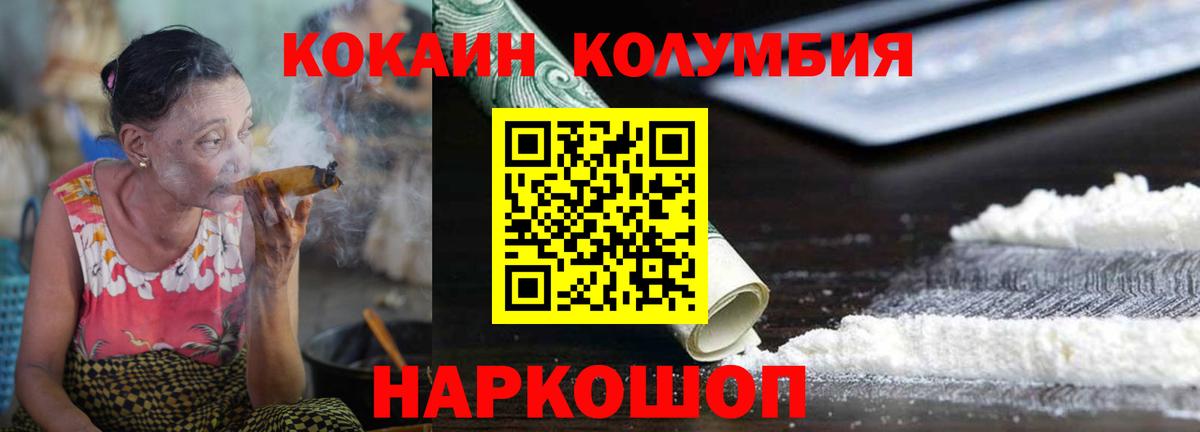 КОКАИН Эквадор Прокопьевск