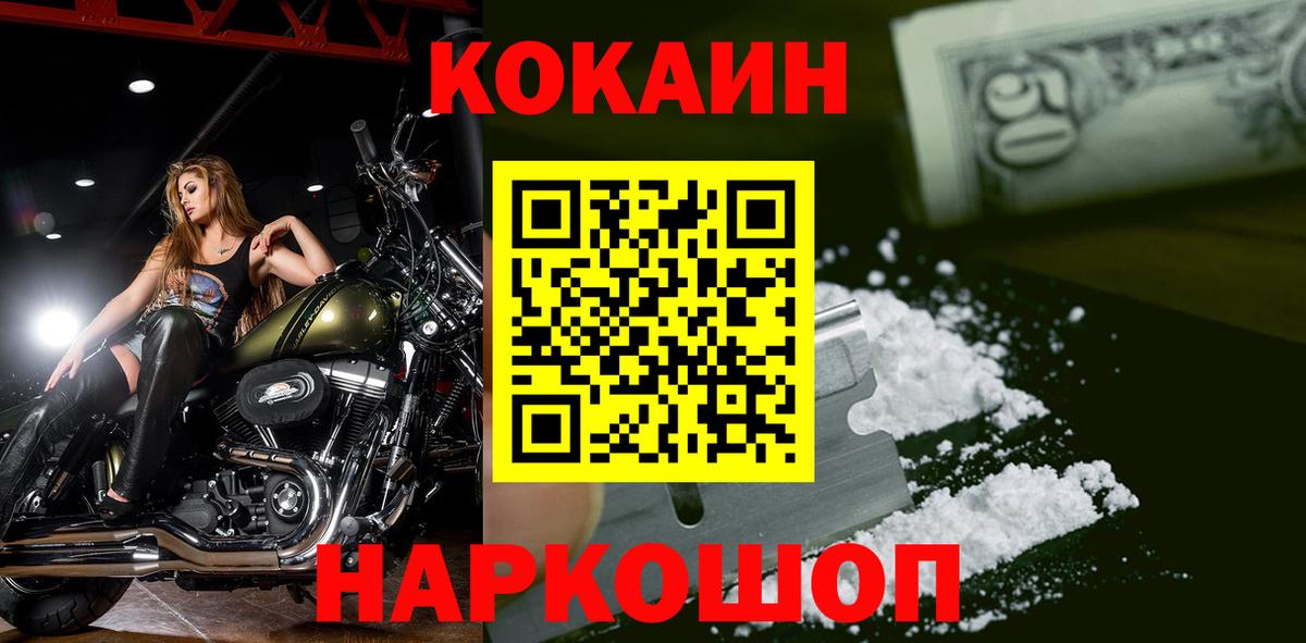 Прокопьевск  КОКАИН  Вход с VPN  КОКАИН Эквадор 