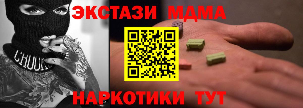 Прокопьевск  ЭКСТАЗИ MDMA  Экстази DUBAI  Экстази  Вход с VPN 
