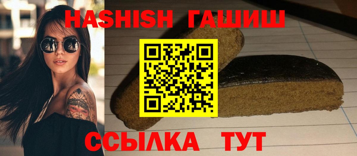 ГАШИШ Premium  Гашиш индика сатива  как найти закладки  Прокопьевск  Вход с VPN  ГАШИШ 