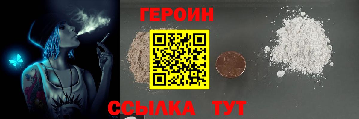 Героин гречка  Вход с VPN  Прокопьевск 