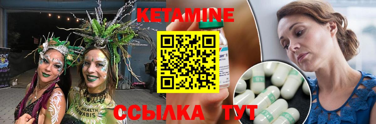 Прокопьевск  КЕТАМИН ketamine  Вход с VPN  Кетамин VHQ 