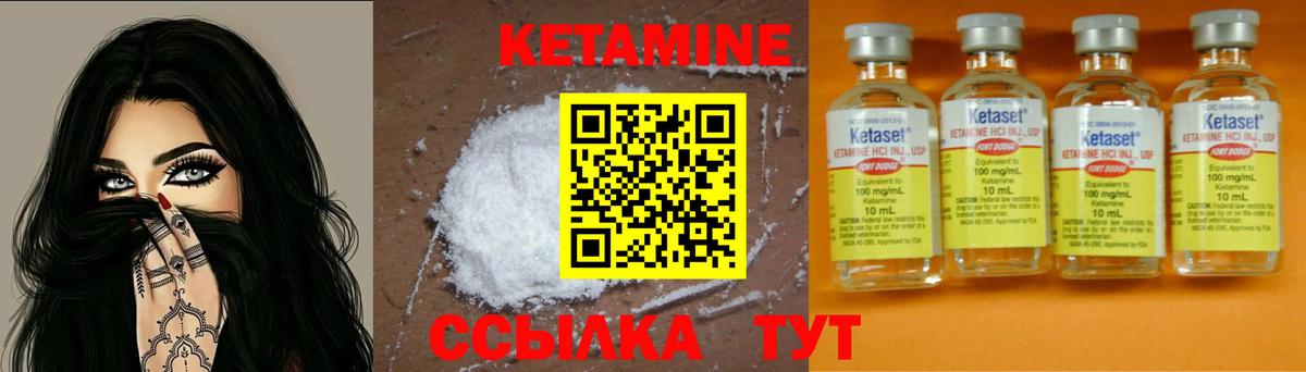 КЕТАМИН VHQ Прокопьевск