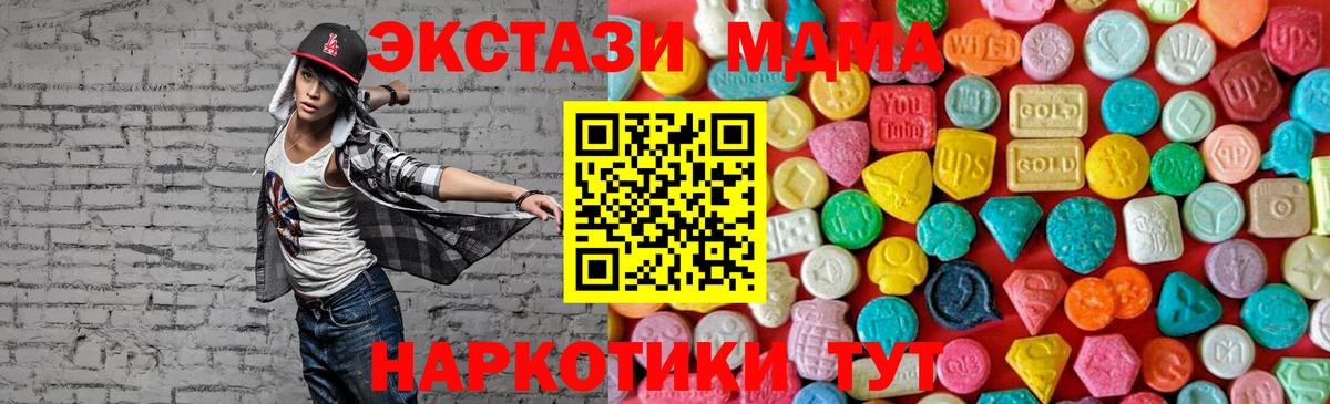 МДМА кристаллы  Вход с VPN  Прокопьевск  МДМА crystal 