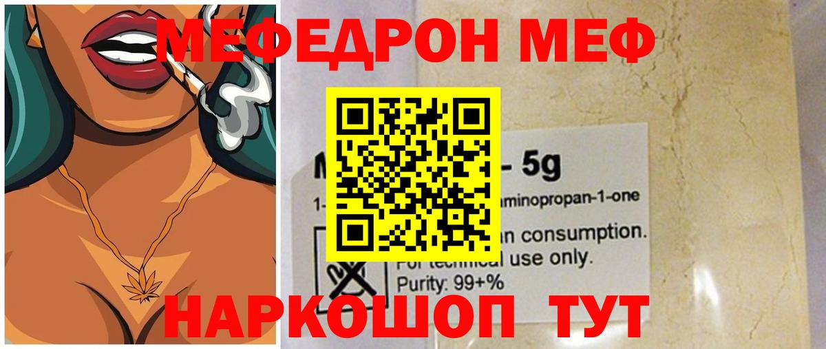 Мефедрон VHQ  Вход с VPN  МЯУ-МЯУ  МЯУ-МЯУ мяу мяу  Прокопьевск 