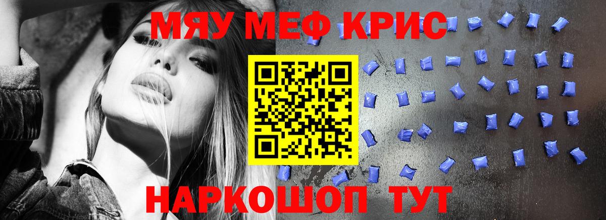 Меф мяу мяу мука Прокопьевск