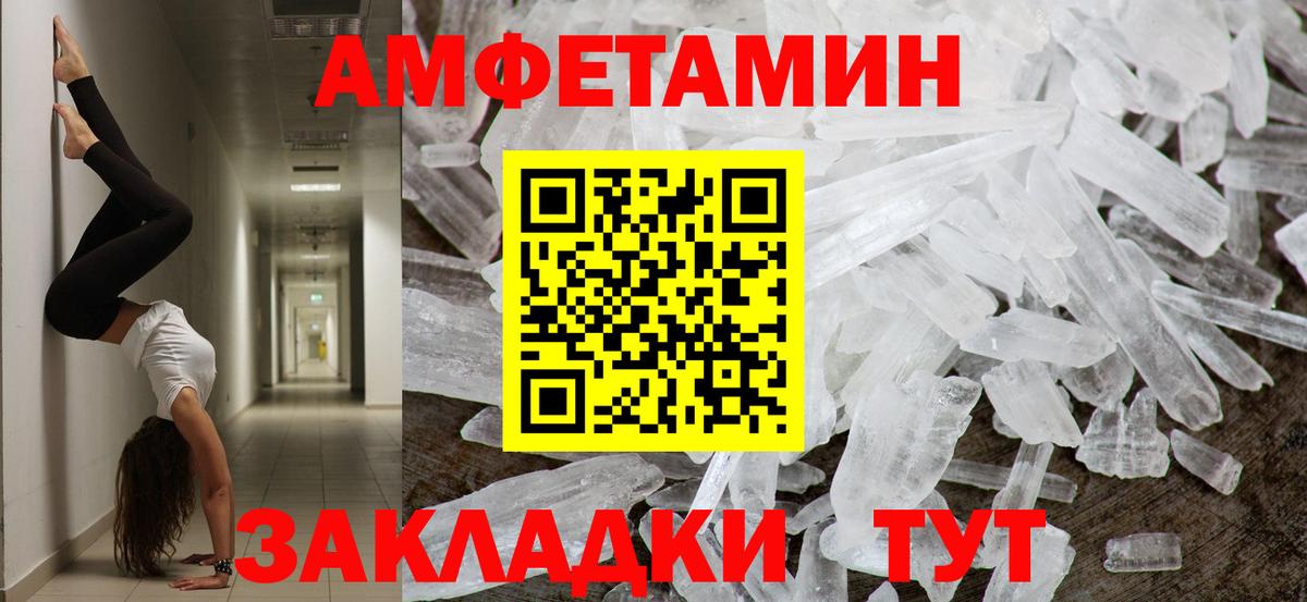 МЕТАМФЕТАМИН Methamphetamine  Вход с VPN  Прокопьевск 
