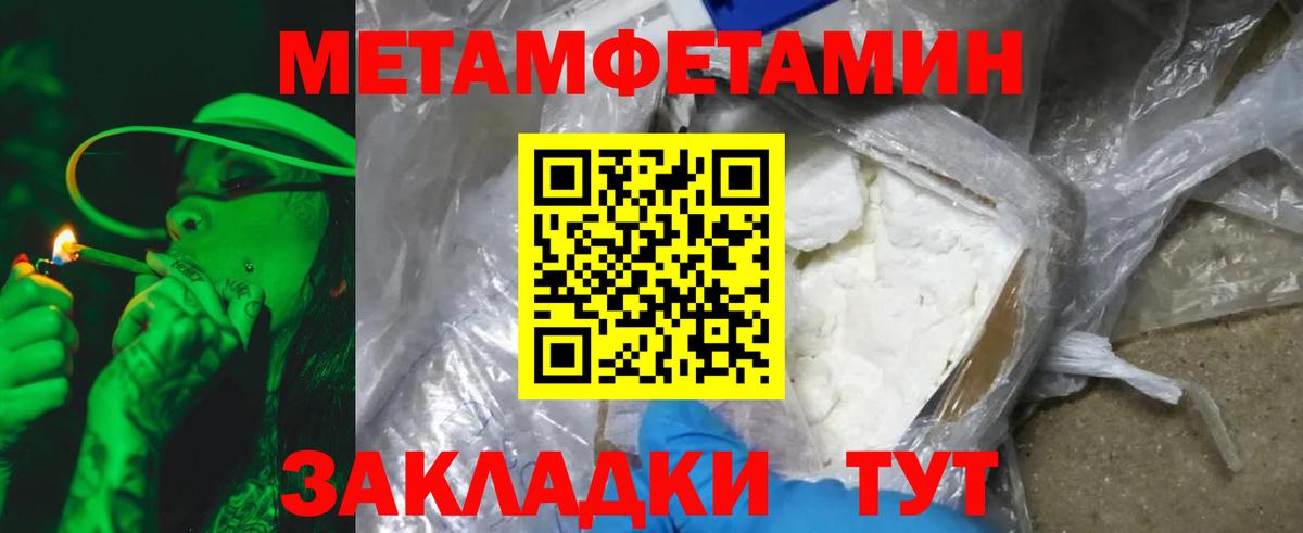 Первитин кристалл Прокопьевск
