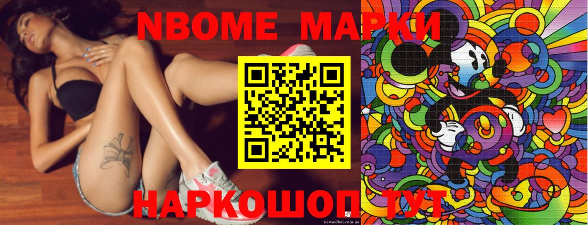 Марки NBOMe  Наркотические марки 1,5мг  Прокопьевск  Вход с VPN  Наркотические марки 1,5мг 