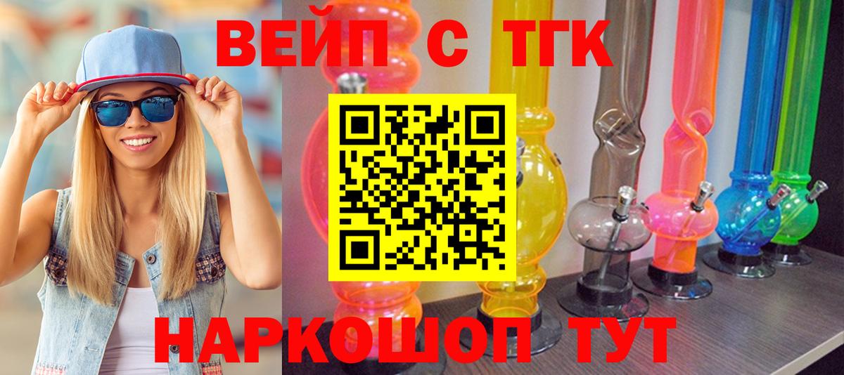 Дистиллят ТГК гашишное масло Прокопьевск